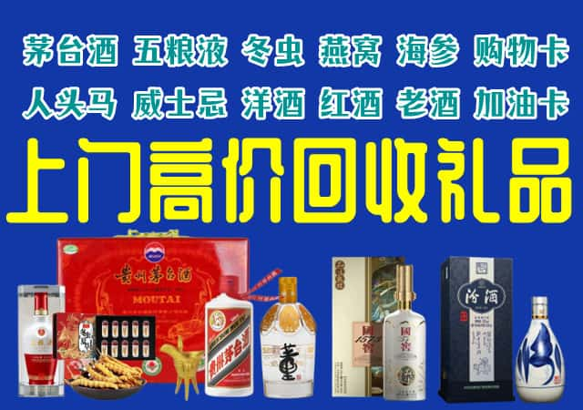 伊犁奎屯市回收烟酒