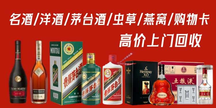 伊犁奎屯市回收茅台酒