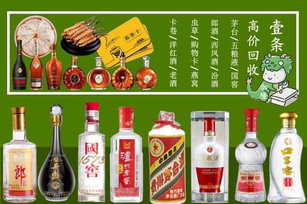 伊犁奎屯市回收名酒哪家好