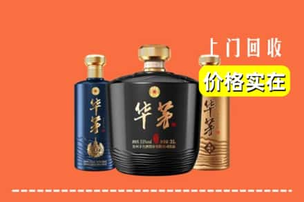 伊犁奎屯市回收华茅酒