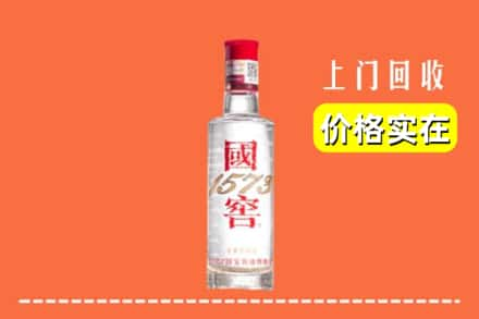 伊犁奎屯市回收国窖酒