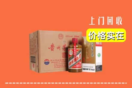 伊犁奎屯市回收精品茅台酒