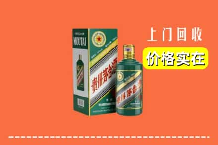 伊犁奎屯市回收纪念茅台酒